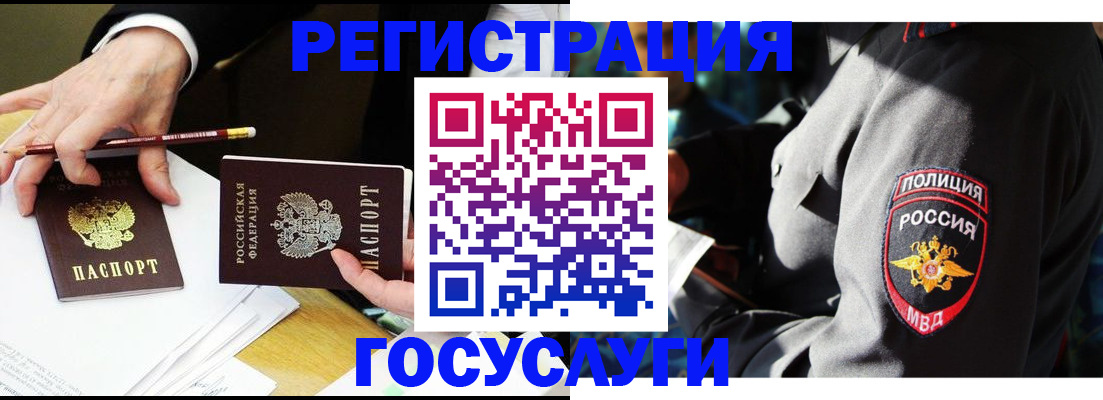 где прописаться в Сосновке